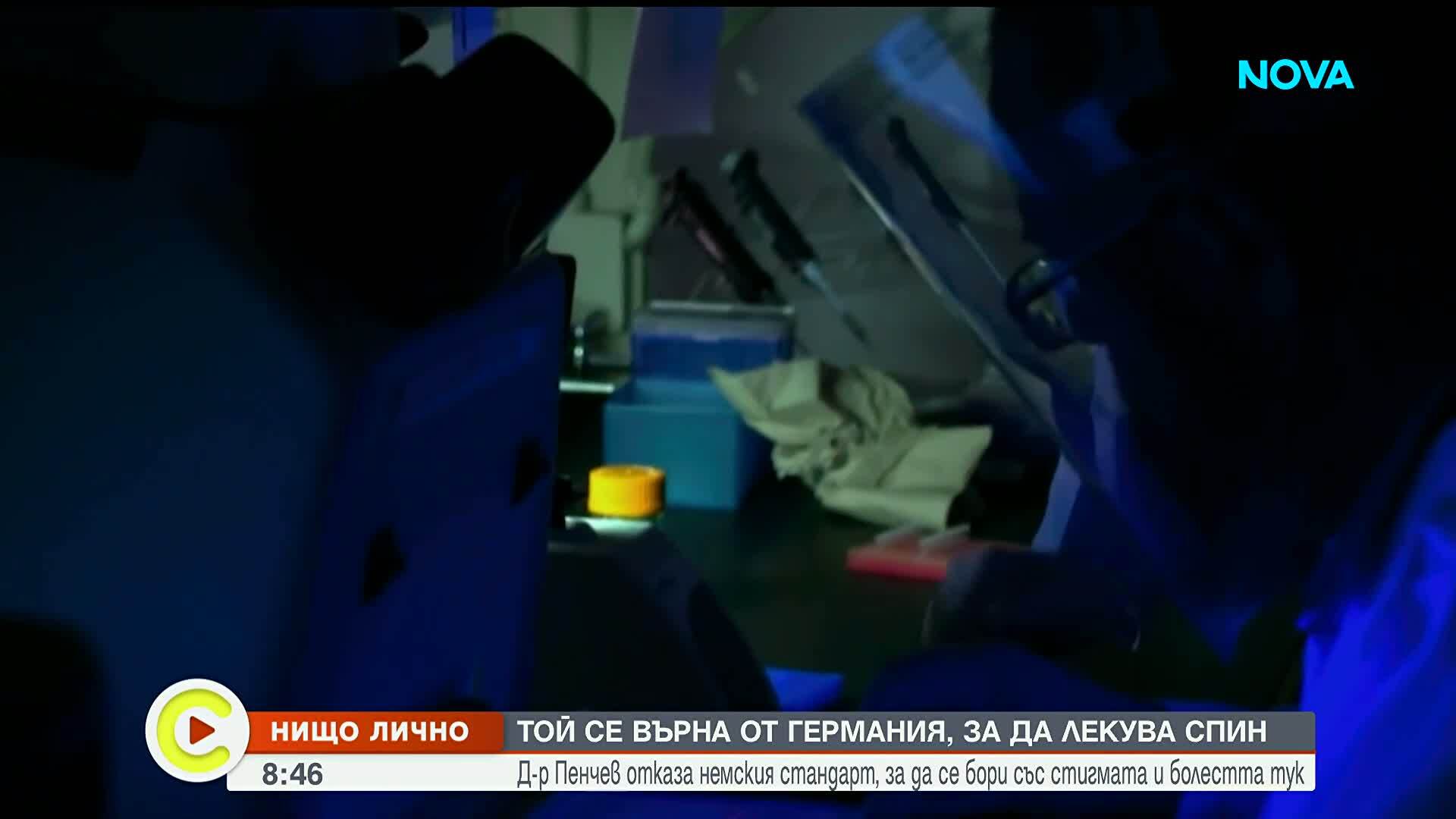 Д-р Евгени Пенчев - лекарят, който завърши в Германия, но се завърна у нас