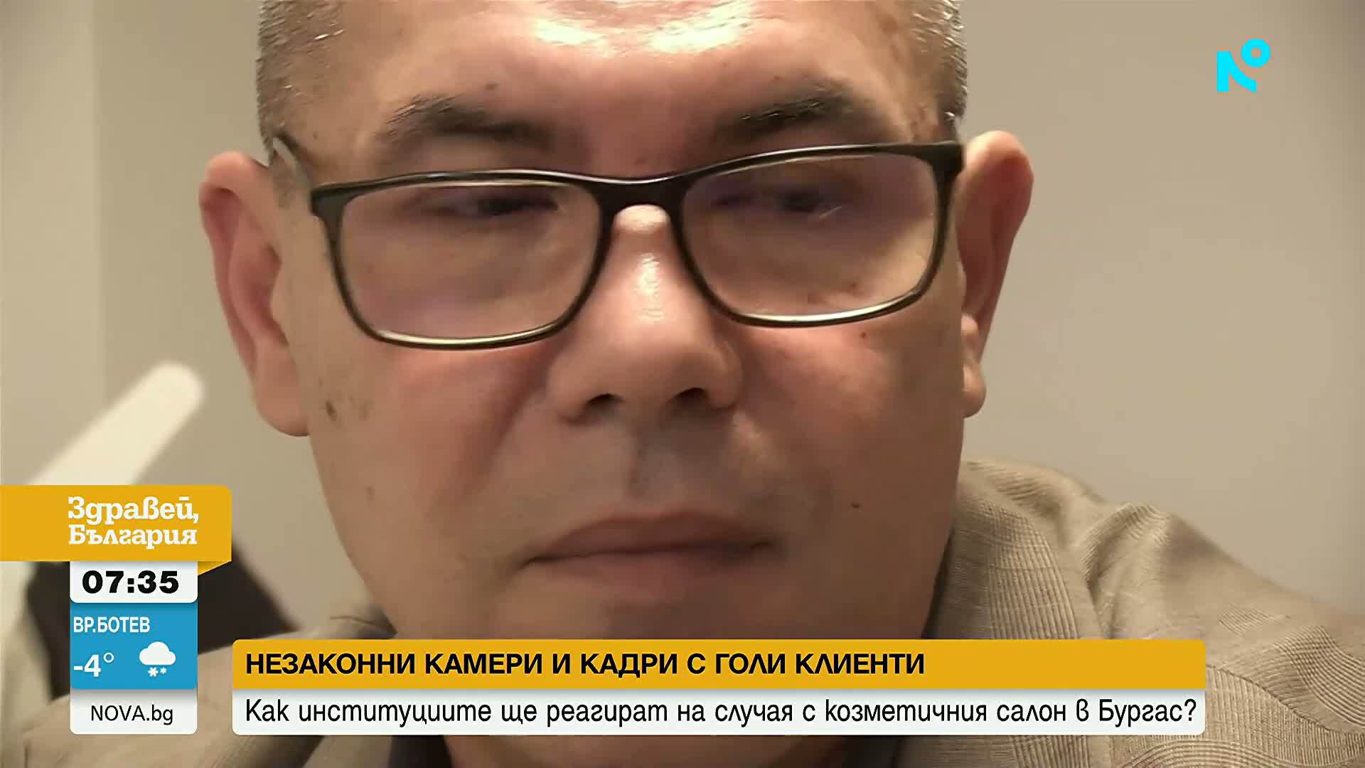 Прокуратурата и ГДБОП разследват порнографски клипове от салон в Бургас