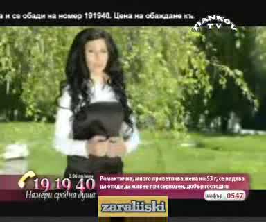 Ваня - мъри Димитрольо