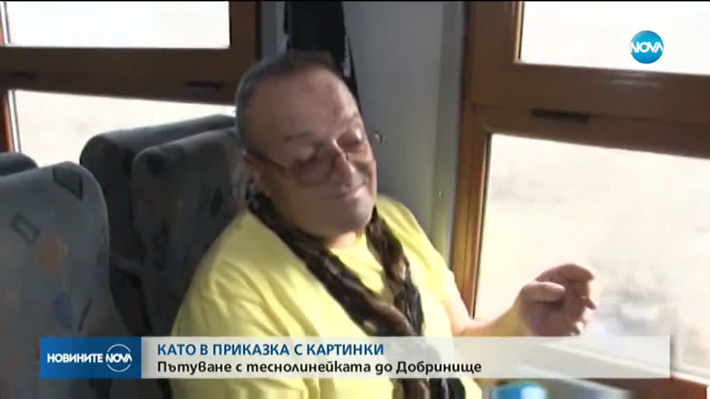 КАТО В ПРИКАЗКА С КАРТИНКИ: Пътуване с теснолинейката до Добринище