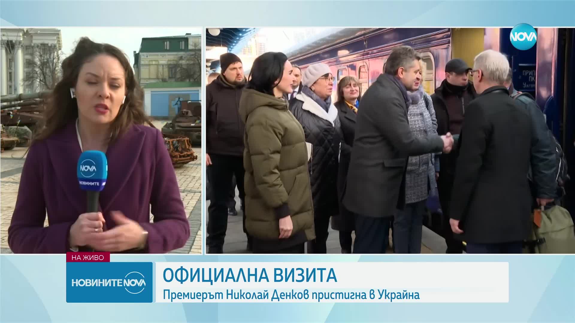 Денков пристигна на посещение в Украйна