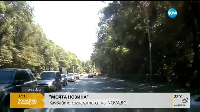 "Моята новина": Пропаднал път