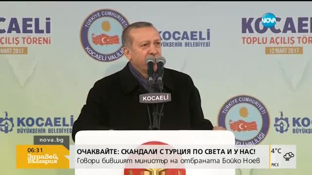 Анкара спря всички полети с холандски дипломати към Турция