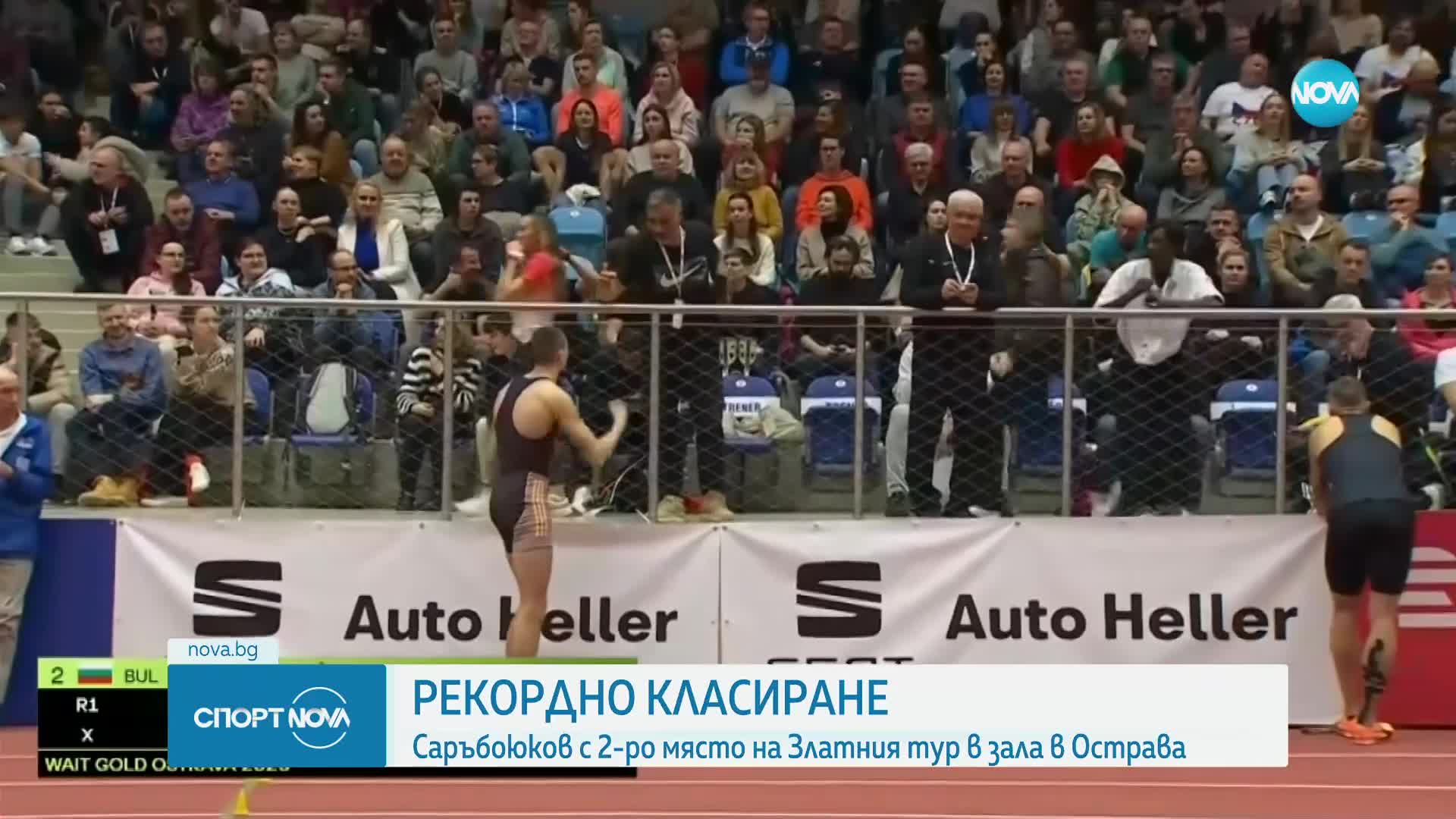 Спортни новини (05.02.2025 - обедна емисия)