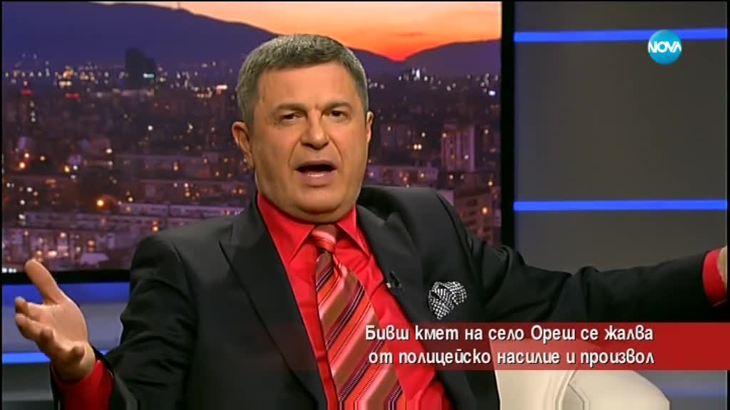 Бивш кмет на село Ореш се жалва от полицейско насилие