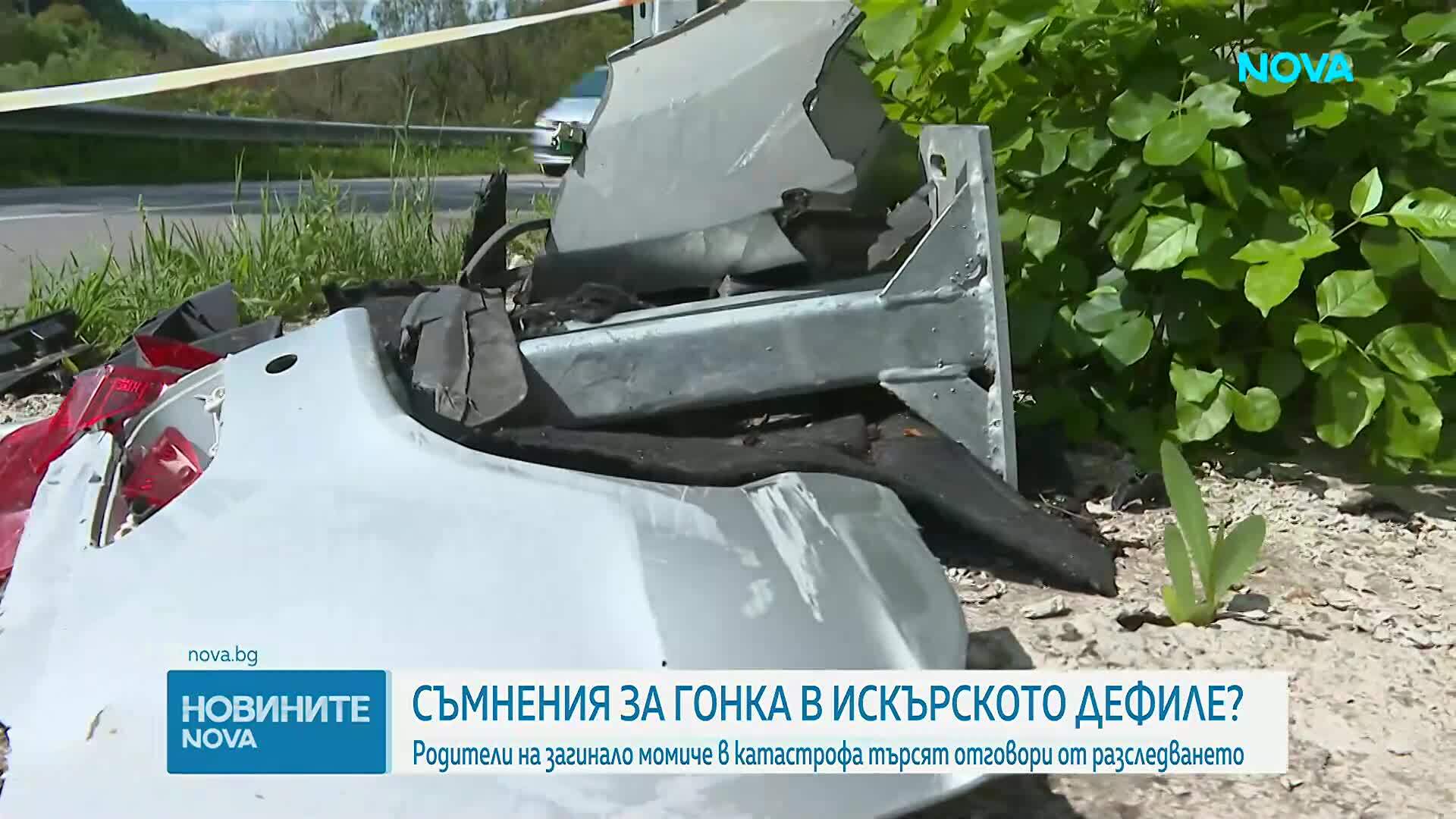 Гонка или инцидент: Родители на загинало момиче в катастрофа търсят отговори от разследването