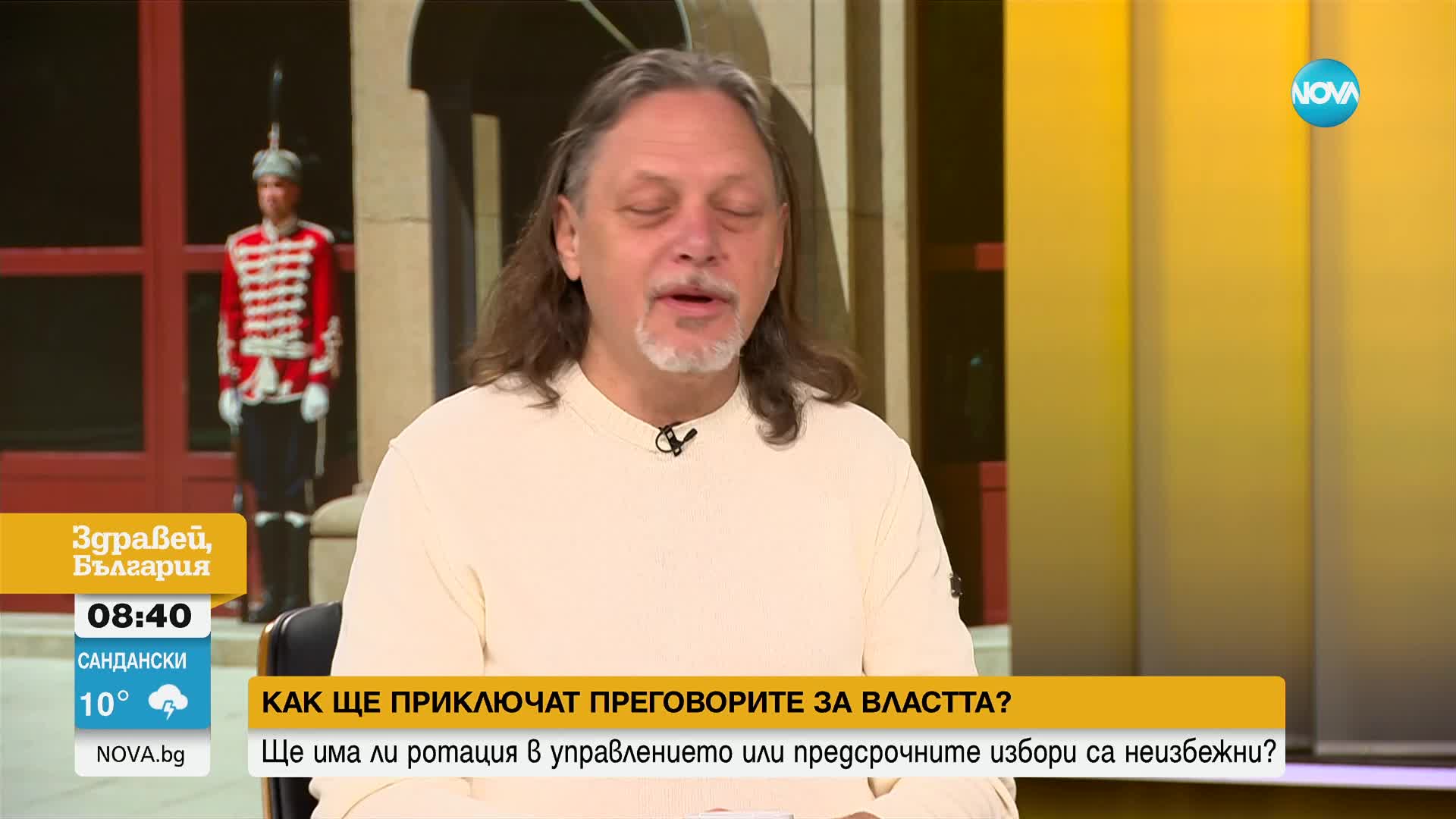 Как ще приключат преговорите за властта
