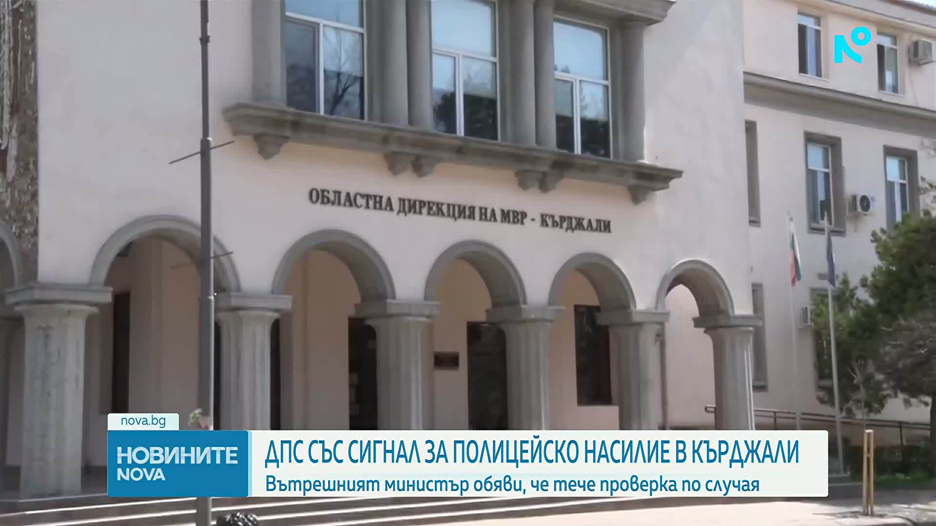 ДПС съобщи за случай на полицейско насилие в Кърджали