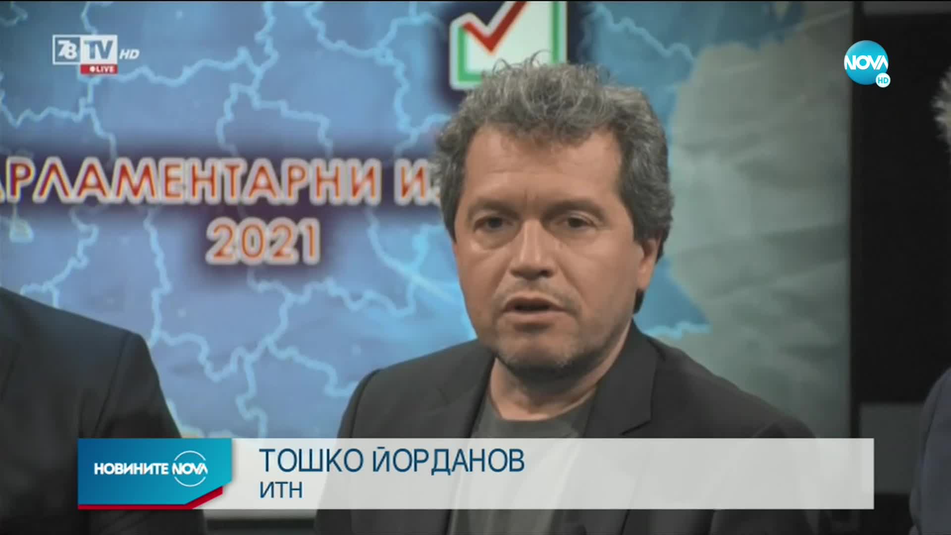 Трифонов: Подкрепата за ИТН е изумителна, оценяваме доверието