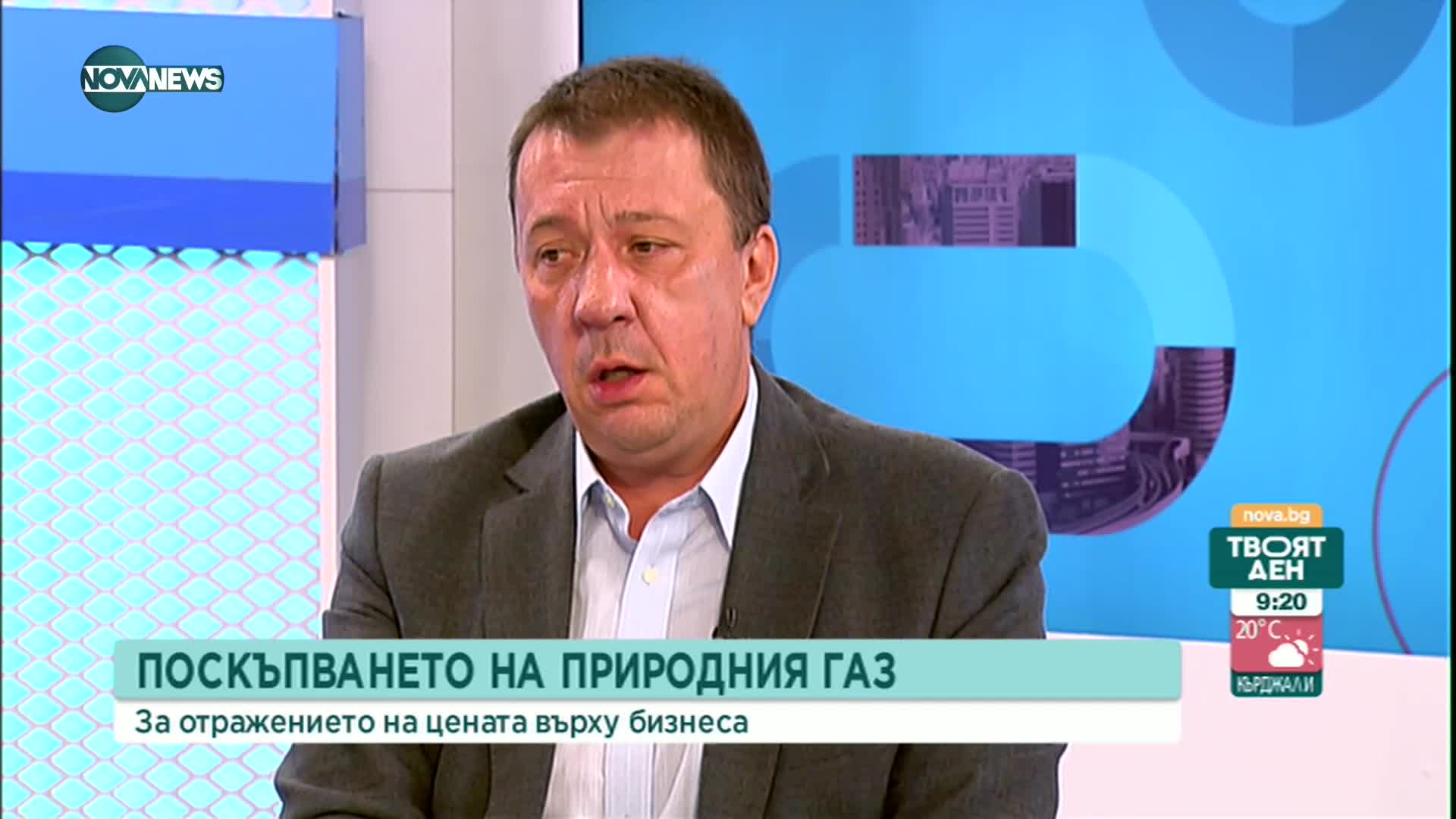 Явор Куюмджиев: Газът няма цвят, няма мирис, няма политическа окраска, той има цена