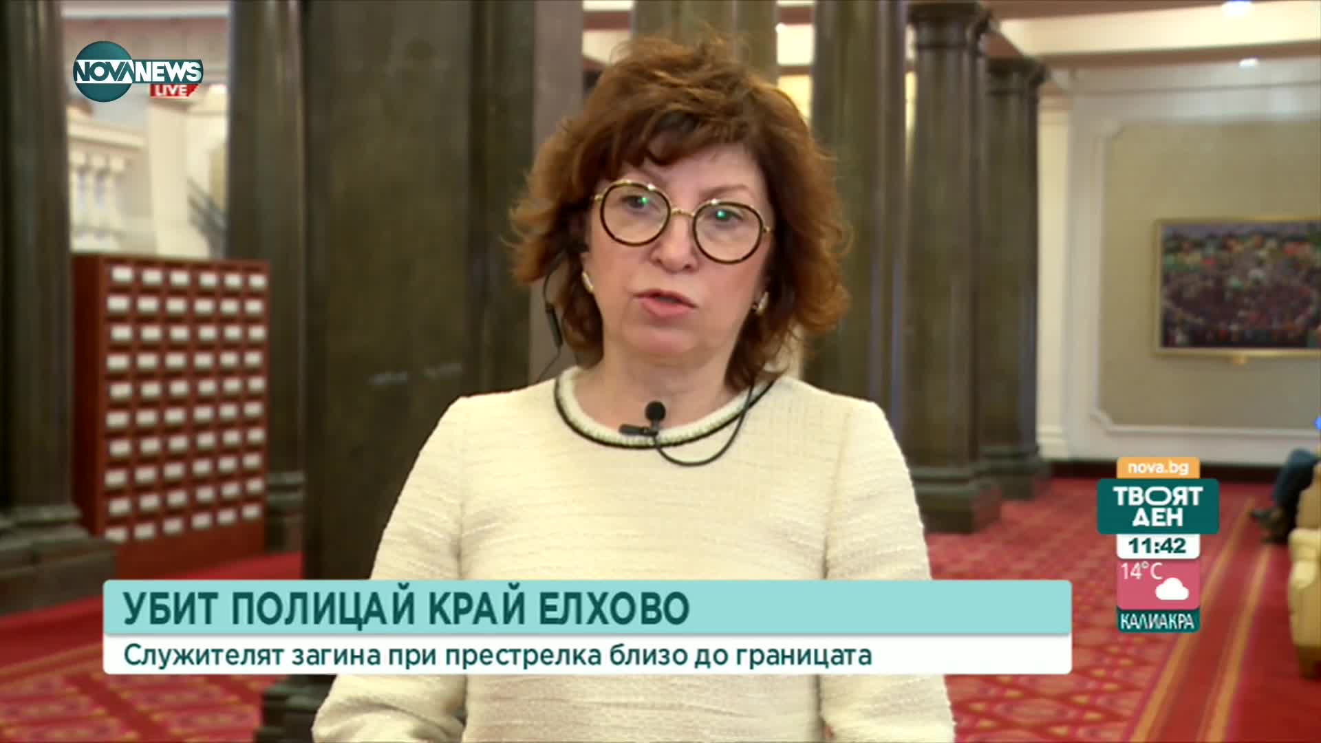 Стефанова: Как бихме могли да разчитаме, че ГЕРБ биха удържали свое обещание?