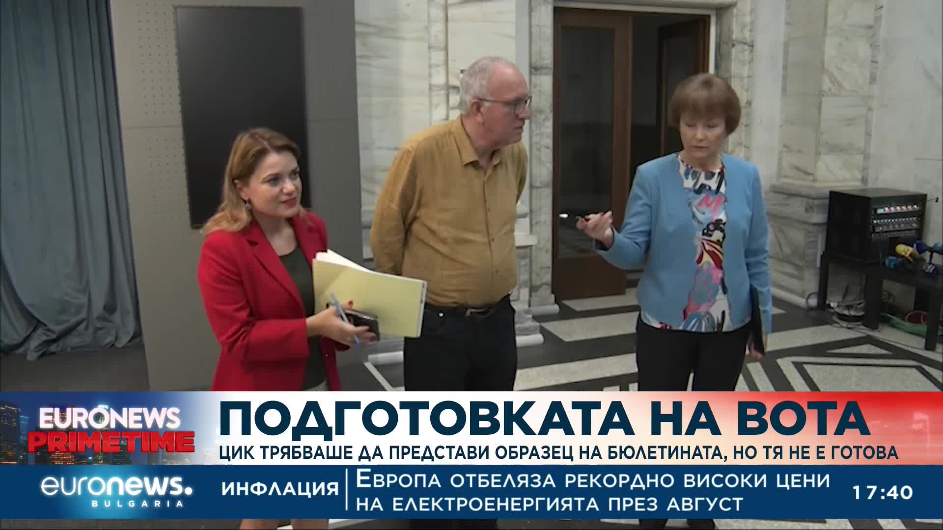 ЦИК трябваше да представи образец на бюлетината, но тя не е готова