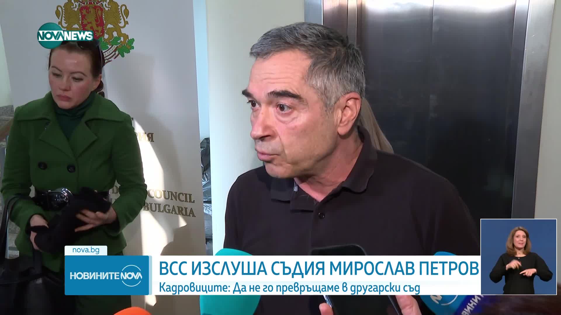 Съдийската колегия на ВСС отлага решението по сигнала на съдията, който не отне колата на Ивайло Цветков-Нойзи