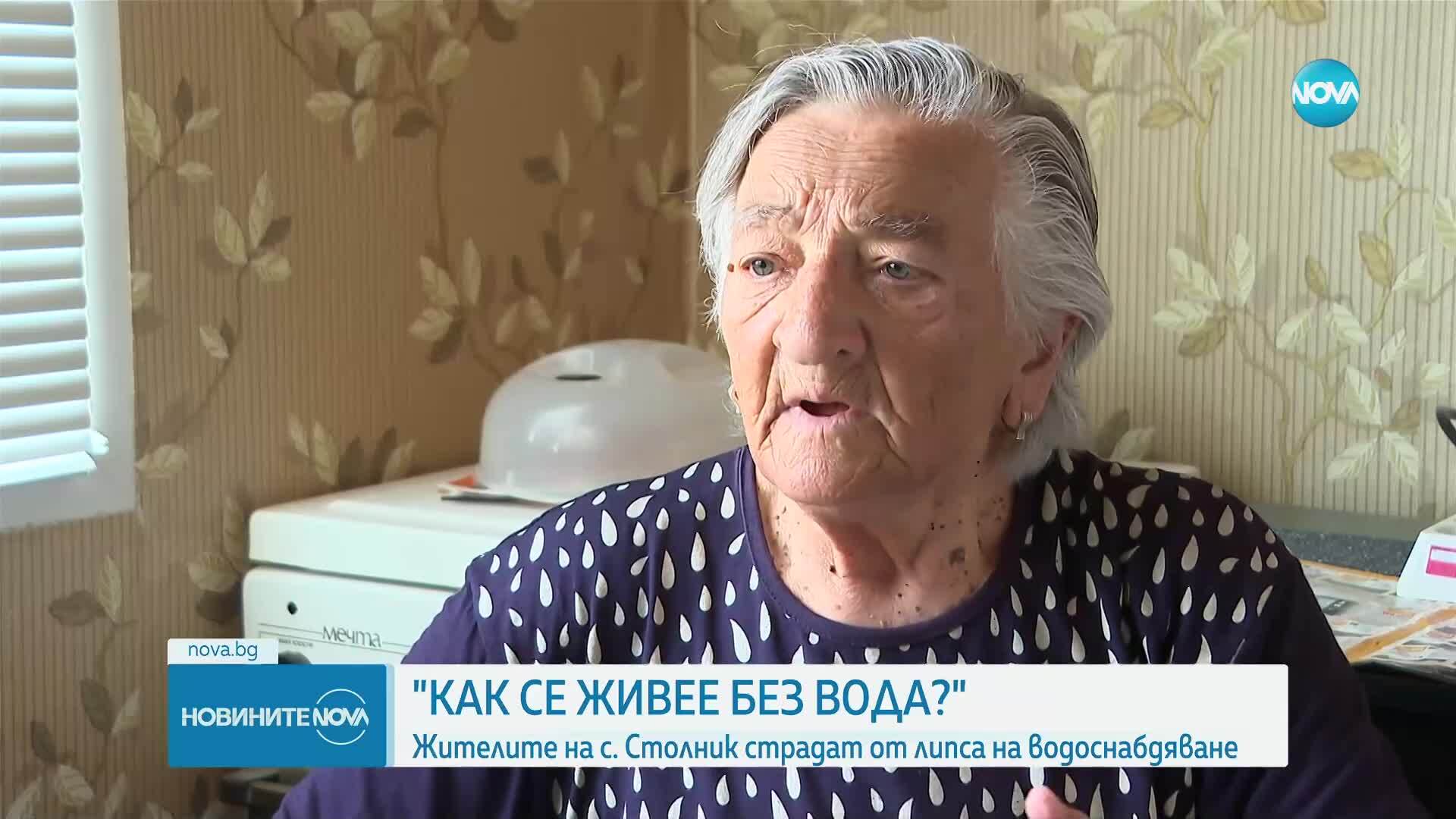 Без вода в село Столник: Жителите страдат от недостиг вече два месеца