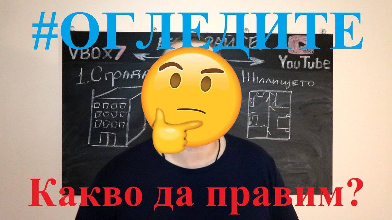 За какво да внимаваме при огледите на недвижими имоти | КЗНИ #4