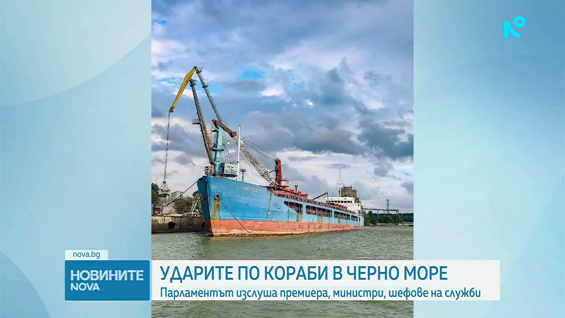 Атаките край българския бряг предизвикаха разгорещен дебат в Народното събрание
