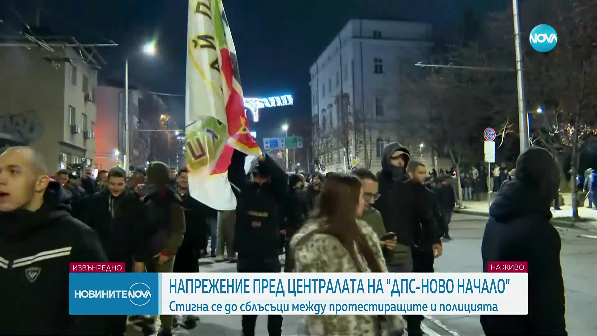 Напрежението пред централата на "ДПС-Ново начало" ескалира