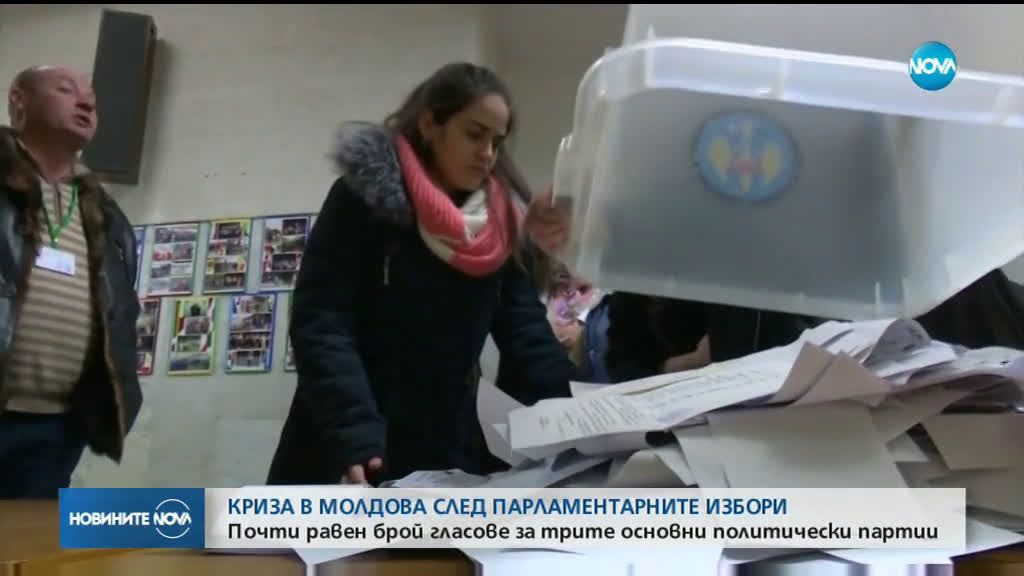 Четири политически сили влизат в парламента на Молдова