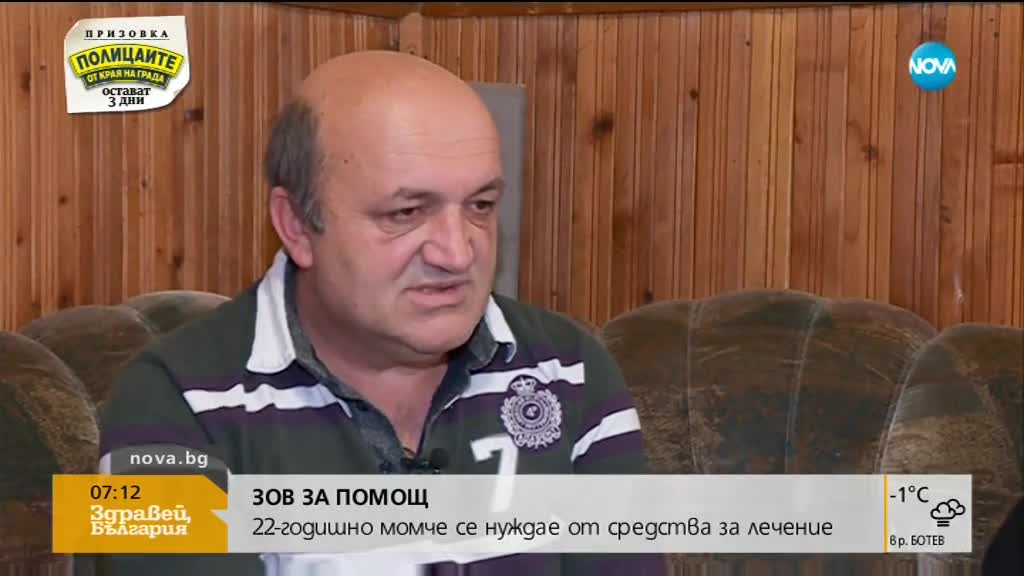 ЗОВ ЗА ПОМОЩ: 22-годишно момче се нуждае спешно от средства за лечение