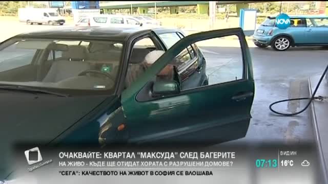 Представят доклад за качество на горивата у нас