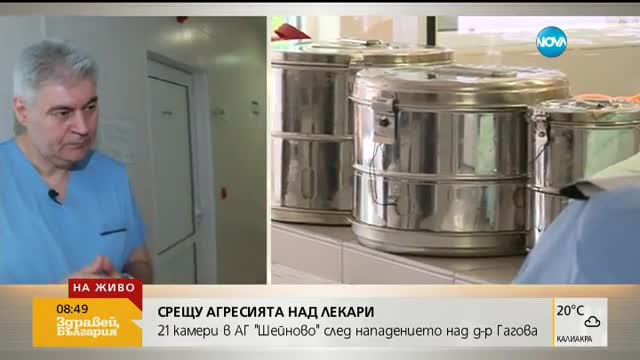 21 камери в „Шейново” след нападението над д-р Гагова