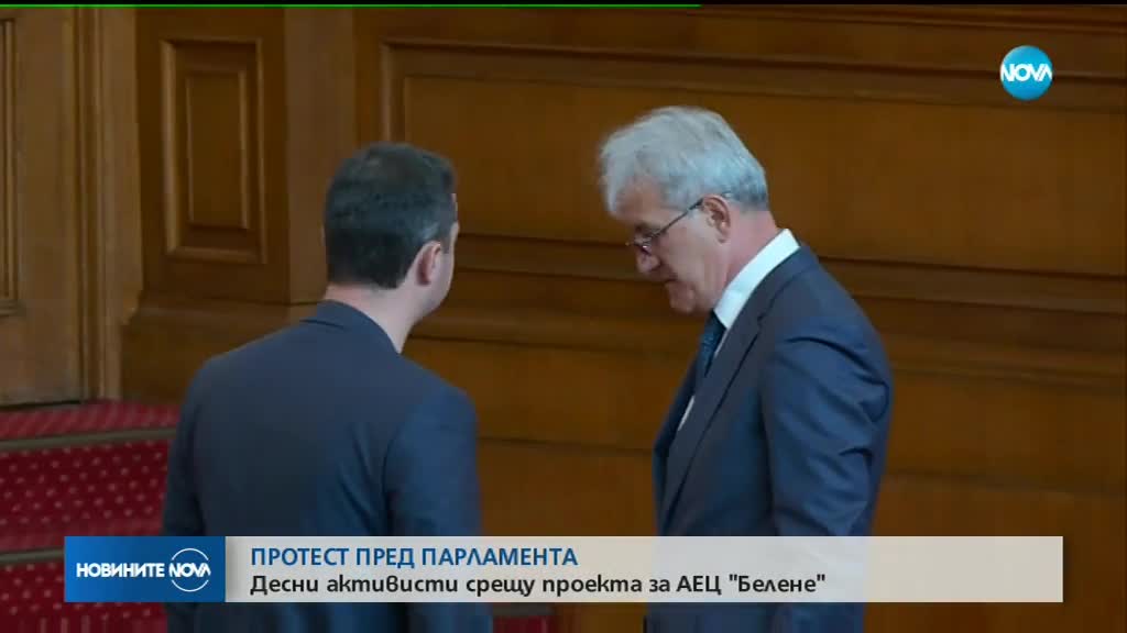 Протест пред парламента срещу АЕЦ „Белене”