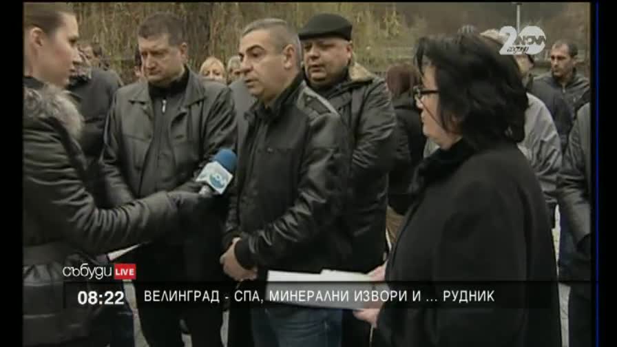 Велинград - спа, минерални извори и ... рудник