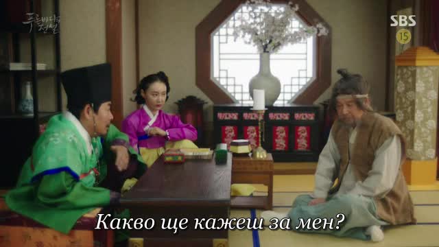 The Legend Of The Blue Sea E19
