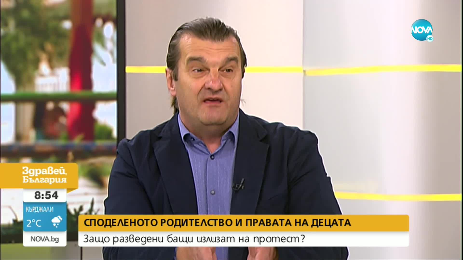 Бащи излизат на протест