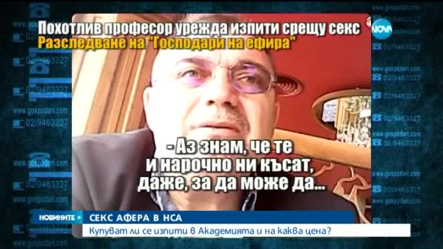 Новините на Нова (01.04.2016 - късна)