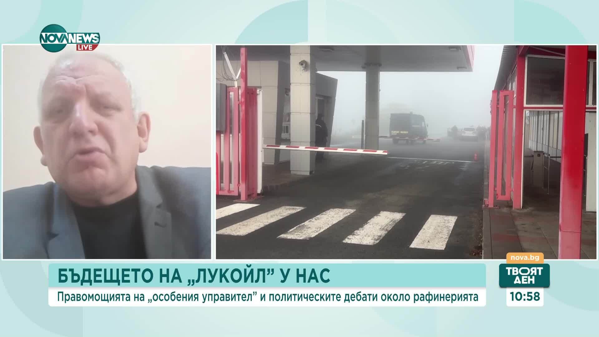 Бъдещето на „Лукойл” у нас: Правомощията на „особения управител” и политическите дебати около рафинерията