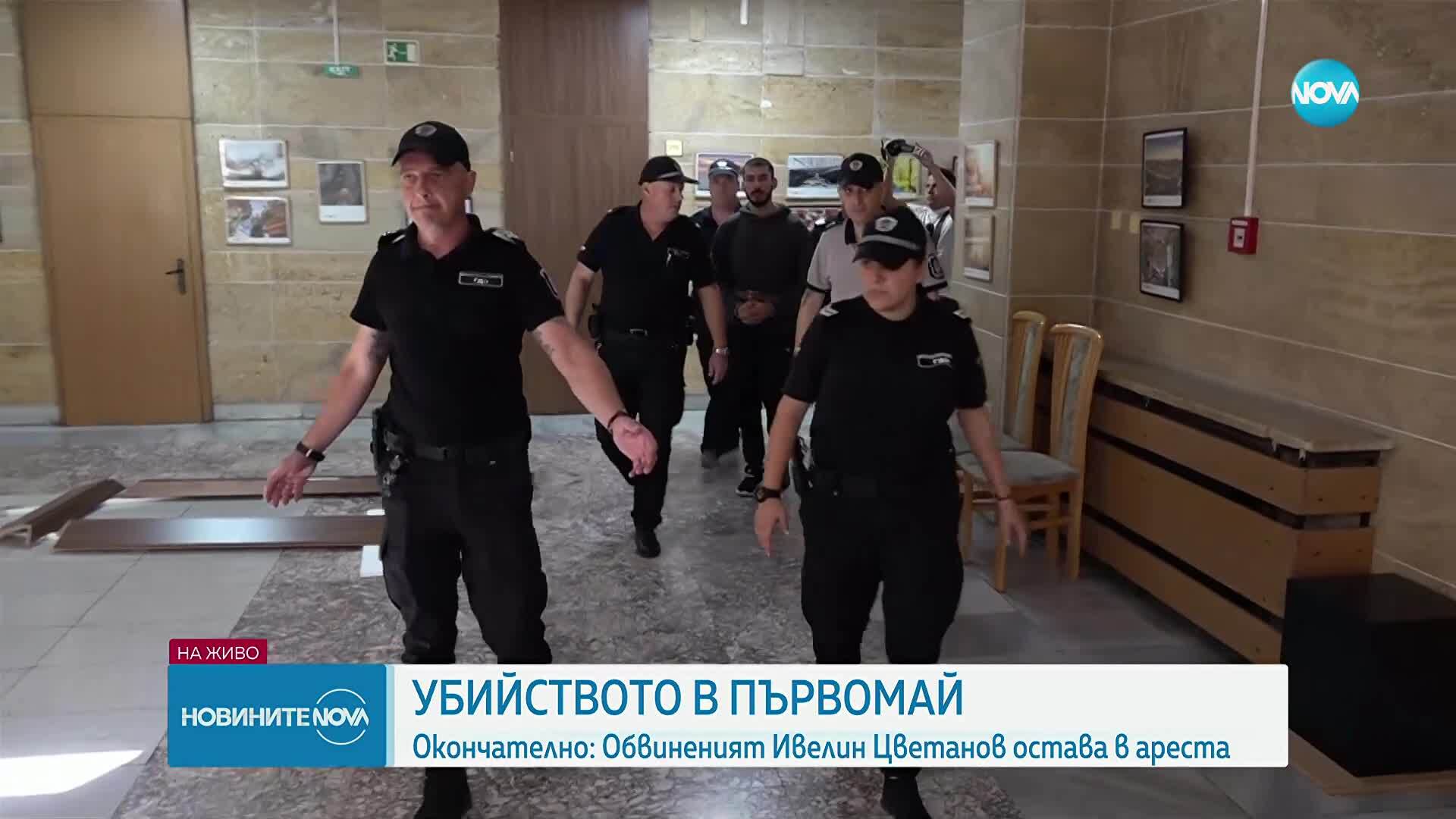Студентът Ивелин Цветанов остава в ареста по обвинение за убийство
