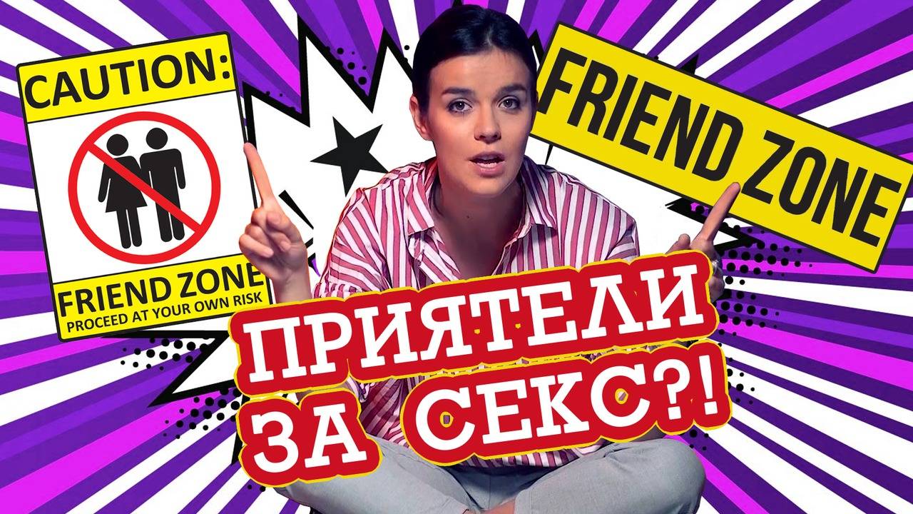 Искаш нещо НЕАНГАЖИРАЩО? ВИЖ тънкостите при приятелството с ОБЛАГИ!
