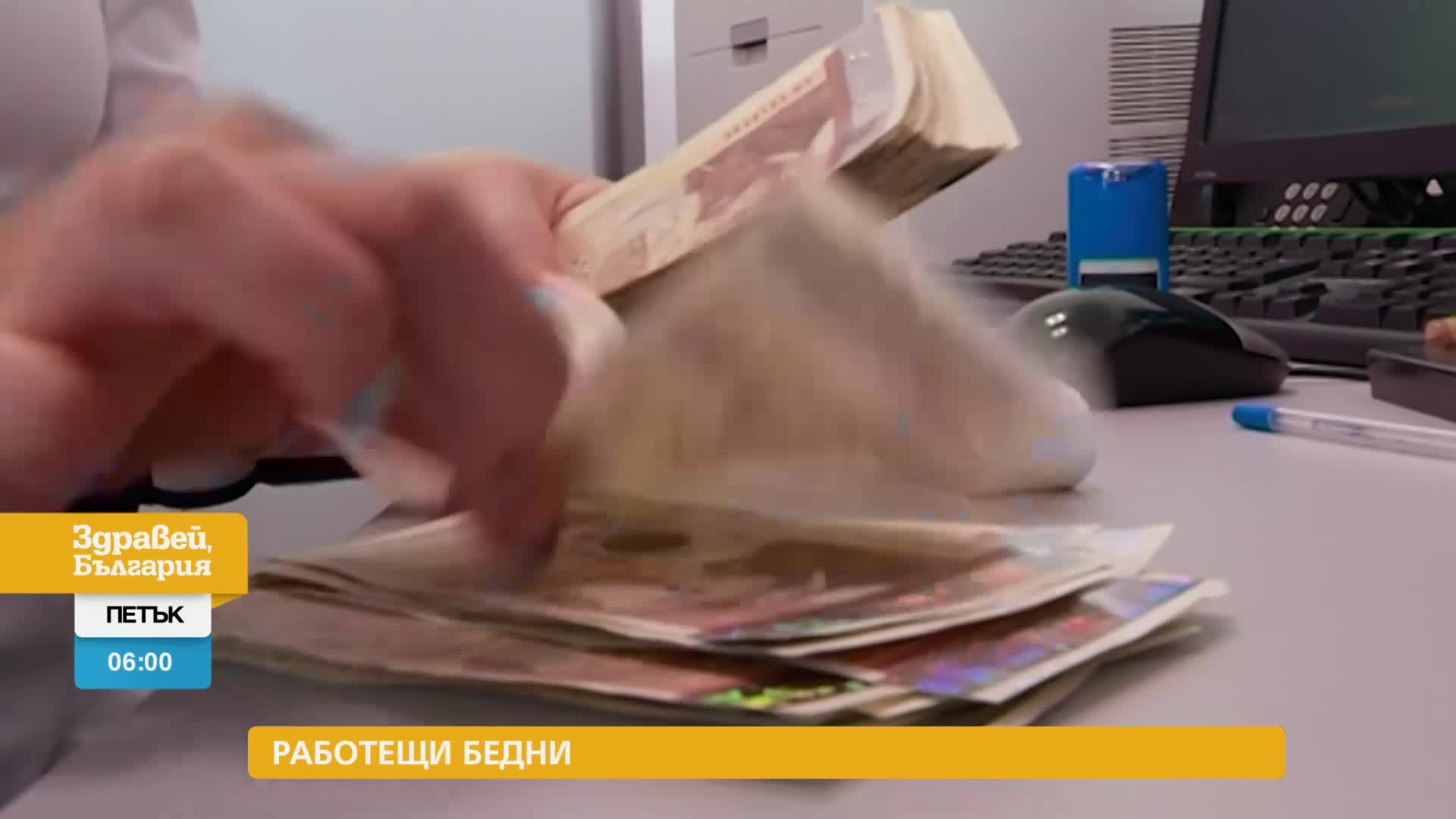 В „Здравей, България” на 20 октомври очаквайте