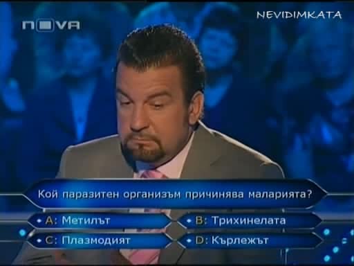 Стани Богат - Плазмодият Пребори 2 Висши На Антония Петрова11.06.09