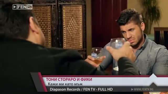 New! Тони Стораро ft. Фики - Кажи ми като мъж ( Официално видео )