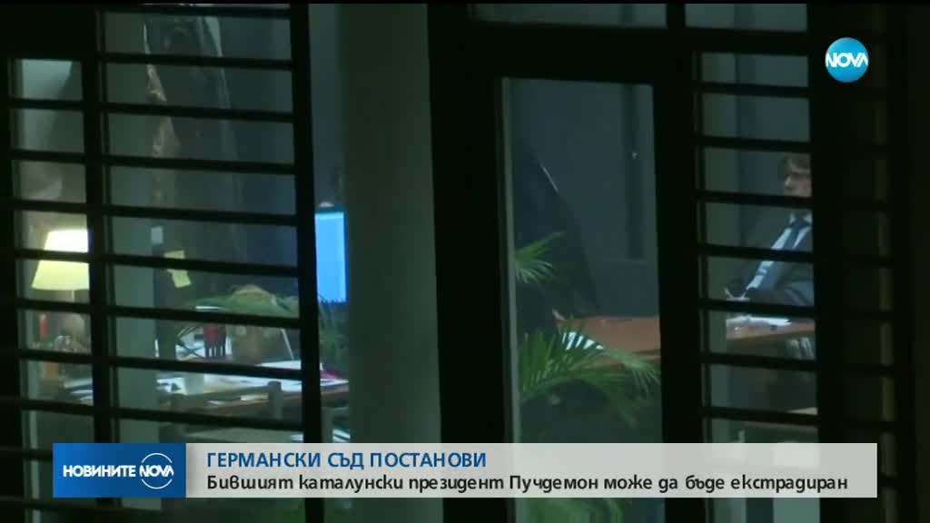 Бившият каталунски лидер Пучдемон може да бъде екстрадиран от Германия