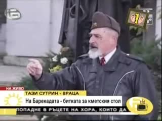 Гледам И Не Вярвам На Ушите Си 100% Смях 3.12.09!!! 