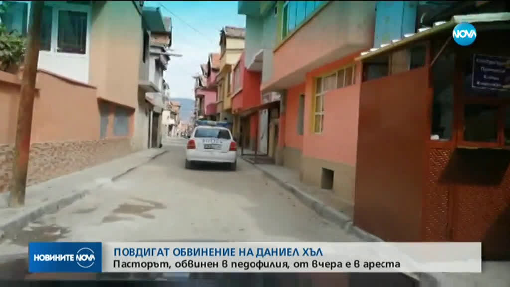 Повдигат обвинение на пастора, съден за педофилия