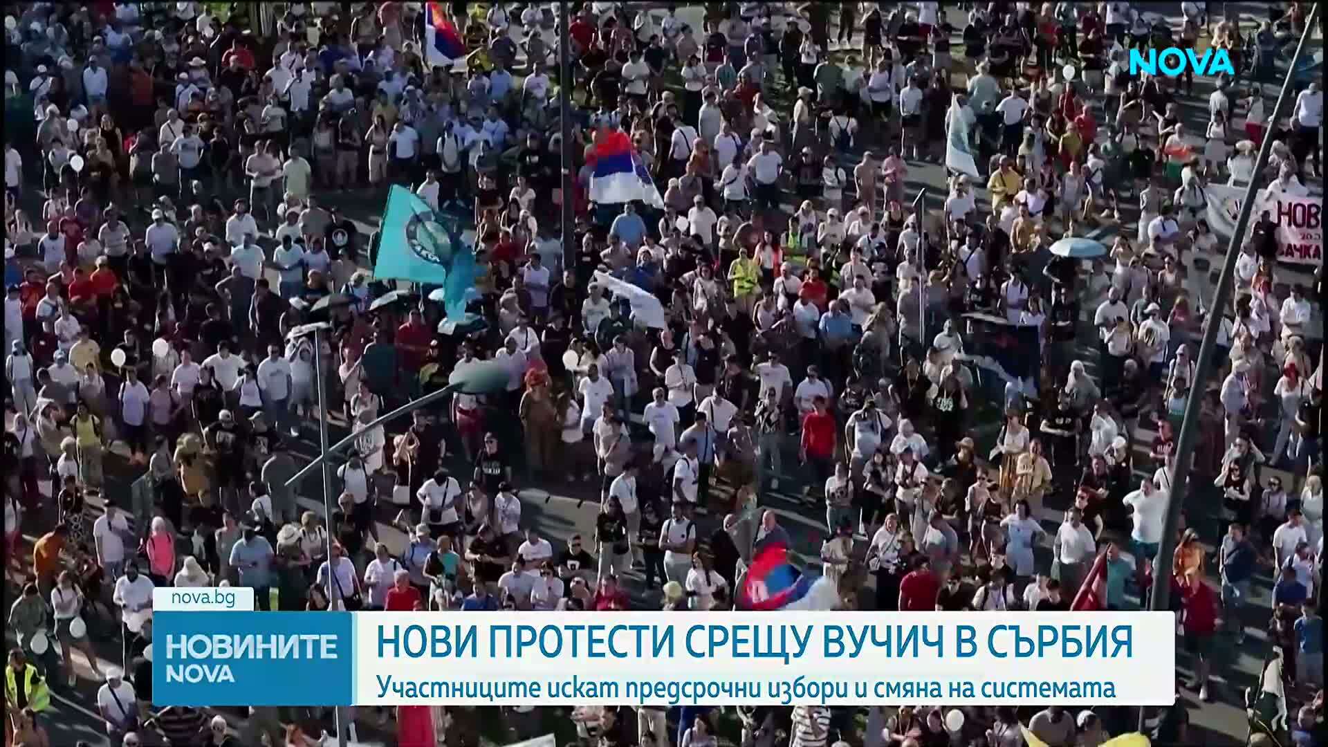 Хиляди отново протестираха в Сърбия с искане за предсрочни избори