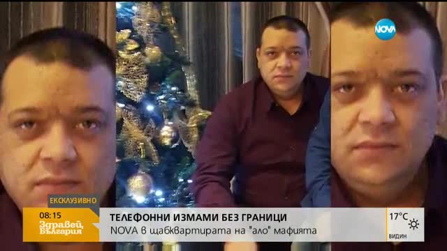 ЕКСКЛУЗИВНО: Екип на NOVA в щабквартира на българската „ало” мафия в Румъния