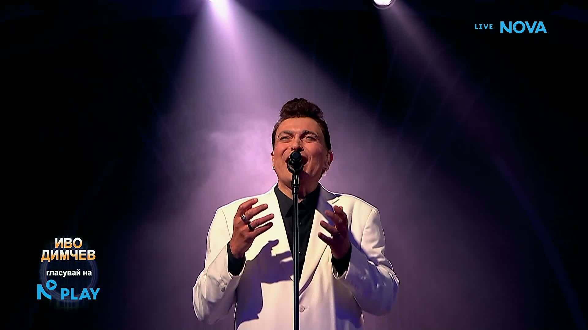 Иво Димчев като Sam Smith - Lay Me Down | Като две капки вода