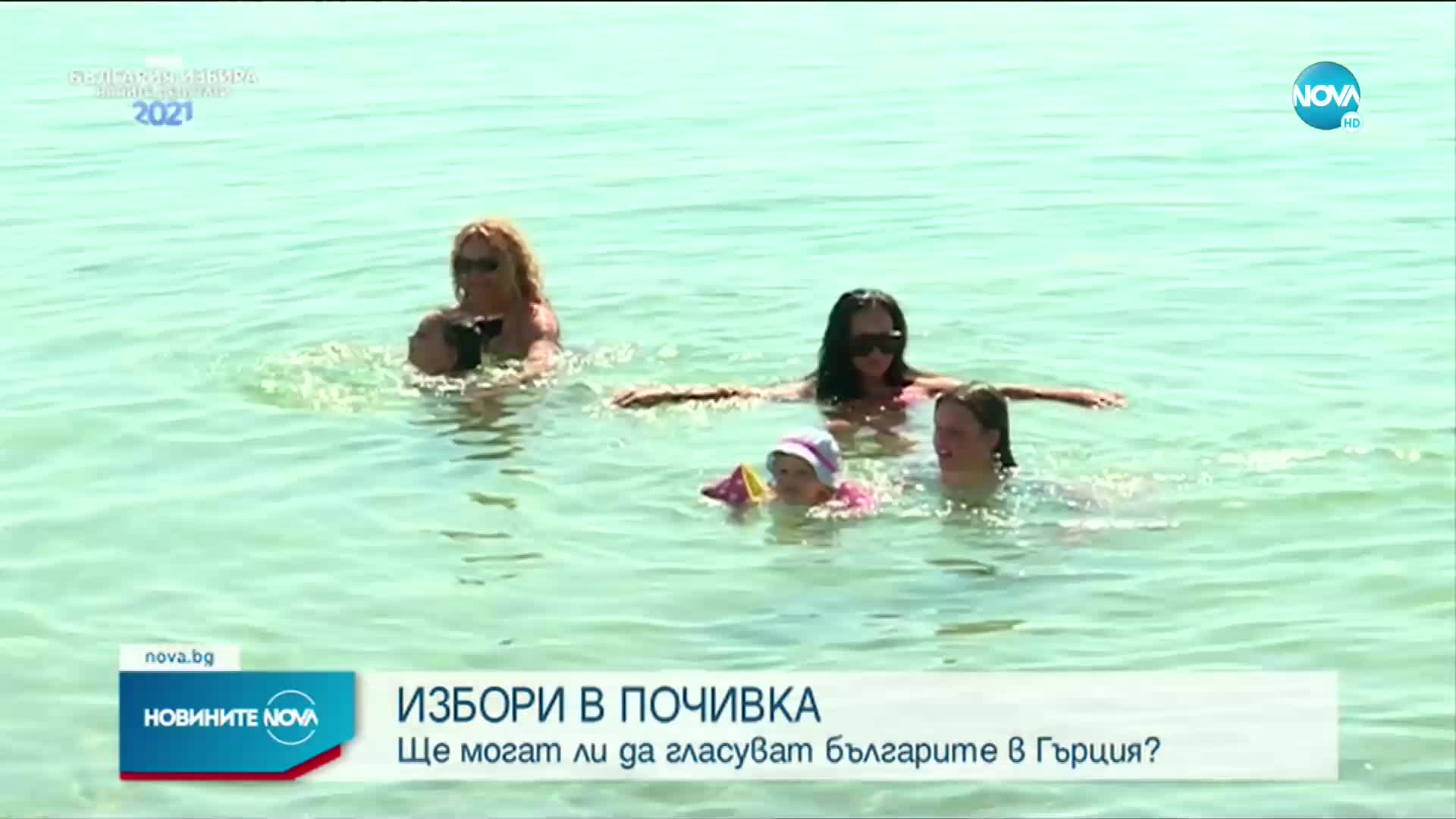 Новините на NOVA (10.07.2021 - централна емисия)