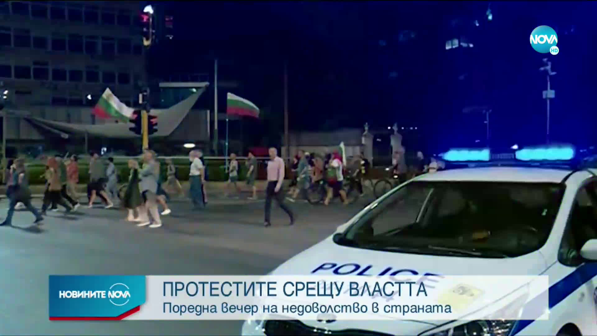 Как премина 69-ата вечер на протести в София?