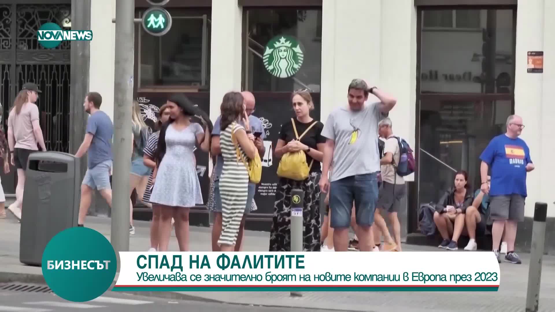 Броят на новите компании в Европа расте