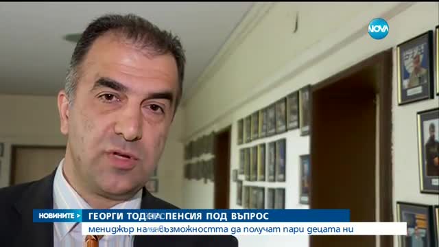 Конституционният съд се заема с втората пенсия