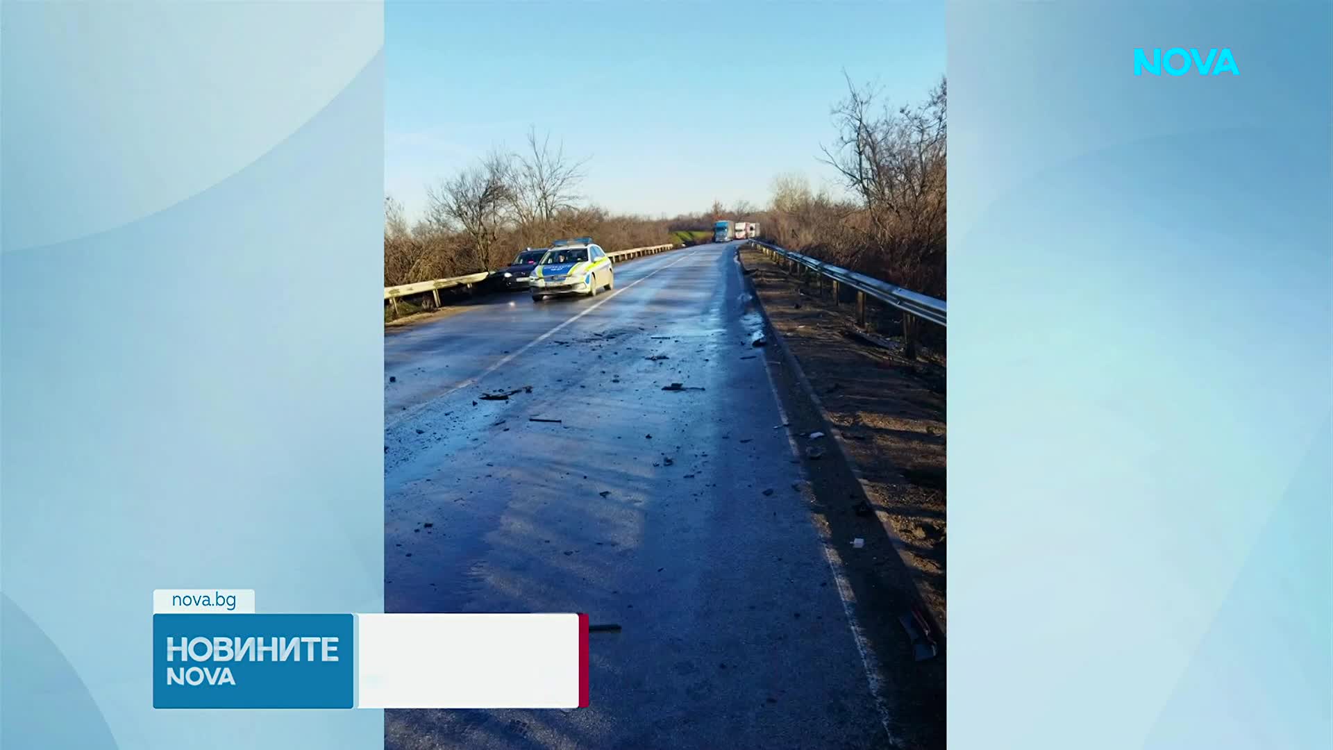 Нова жертва при катастрофа край Телиш