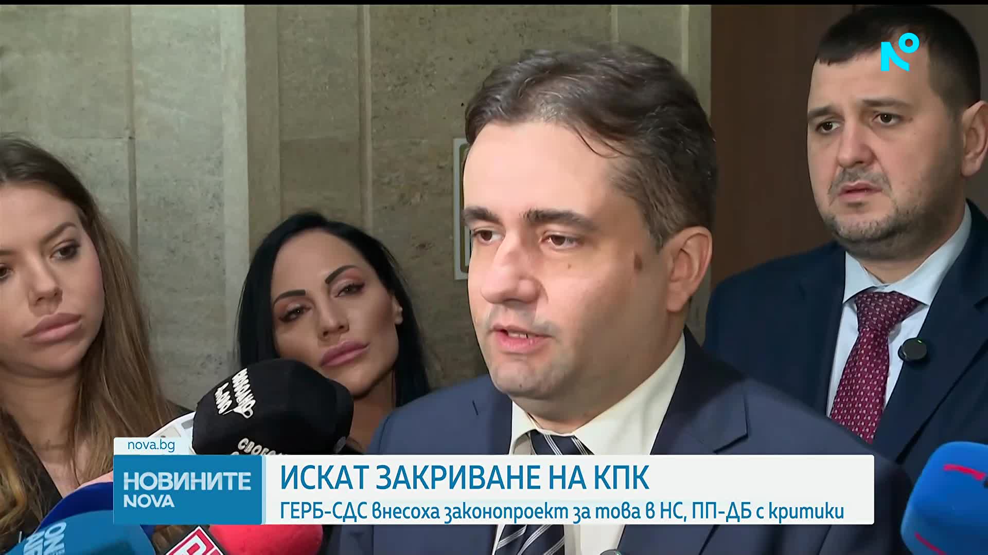 ГЕРБ-СДС внесе в парламента законопроект за закриване на КПК