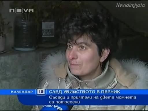 Жестоко Убийство В Перник - Изверг Убива 15 Годишния Си Приятел!10.03.09