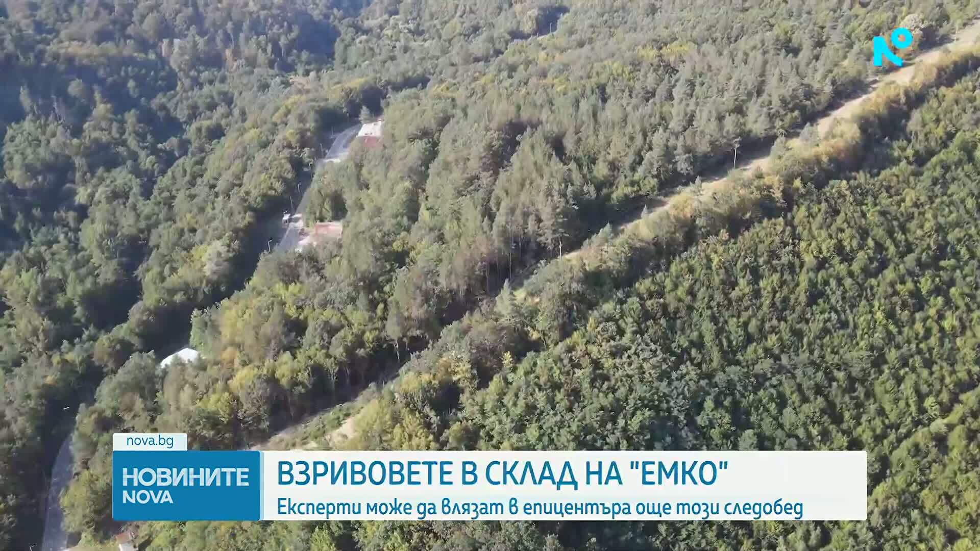Все още има невзривени боеприпаси от склада на "ЕМКО"